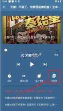 吾爱听书 v1.1.0 app官方版下载 截图