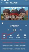 吾爱听书 v1.1.0 app官方版下载 截图