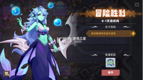 我的勇者外传 v1 手游官方版 截图