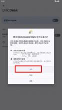 billddesk v0.59.0 安卓下载 截图