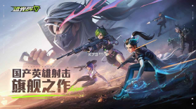 远光84 v1.3.1.1.1635949 游戏官方版下载 截图