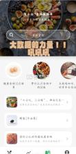 食卡卡 v2.4.5 app下载官方 截图
