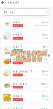 食卡卡 v2.4.5 app下载官方 截图