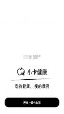 小卡健康 v1.9.6 app下载安装 截图