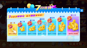 大神捕鱼 v1.0.7.6.0 单机版 截图