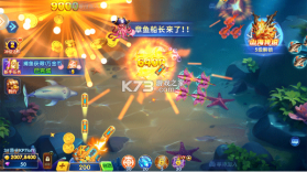 大神捕鱼 v1.0.7.6.0 单机版 截图