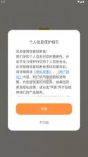 怪兽轻断食 v4.4.0 app下载 截图
