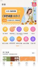 怪兽轻断食 v4.4.0 app下载 截图