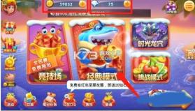 波克捕鱼 v6.26.05 腾讯版下载 截图