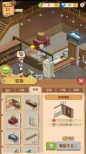 爷爷的早餐店 v1.3.0 破解版 截图