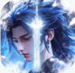 辰东群侠传 v1.0.3 手游官方版