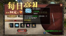 神兵奇迹 v0.0.17 游戏下载安装 截图