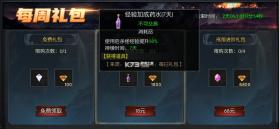 神兵奇迹 v0.0.17 游戏下载安装 截图