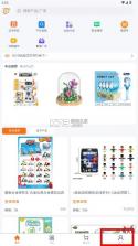 玩具巴巴 v4.1.1 批发网app 截图