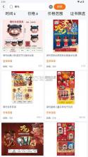 玩具巴巴 v4.1.1 批发网app 截图