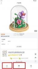 玩具巴巴 v4.1.1 批发网app 截图