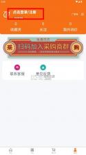 玩具巴巴 v4.1.1 批发网app 截图