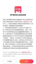 绒趣网 v1.3.3 官方最新正版下载 截图