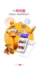 绒趣网 v1.3.3 官方最新正版下载 截图