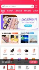 绒趣网 v1.3.3 官方最新正版下载 截图