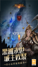 地下城堡2黑暗觉醒 v2.7.51 折扣服下载 截图