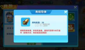 波克捕鱼 v7.12.11 新春版本 截图