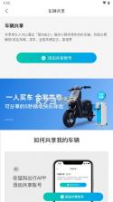 猛犸出行 v5.5.9 app下载 截图