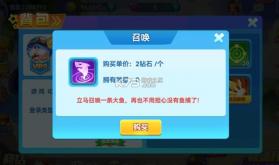 波克捕鱼 v7.12.11 水浒传版本下载 截图