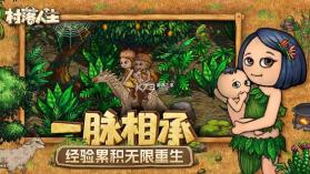 村落人生 v1.14.2 安装包下载 截图