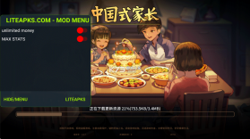 中国式家长 v1.9.7 内购破解版 截图