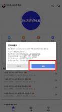 秋华连点器 v12.0 最新版本 截图