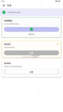 秋华连点器 v12.0 最新版本 截图