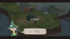 史力奇奇遇记姆明山谷之歌 v1.1.0 手游下载 截图