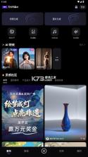 万兴天幕 v1.0.10 app官方正版下载 截图