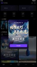 万兴天幕 v1.0.10 app官方正版下载 截图