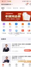 优路教育 v6.3.19 app官方下载最新版本 截图