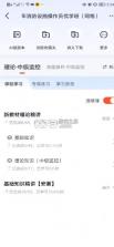 优路教育 v6.3.19 app官方下载最新版本 截图