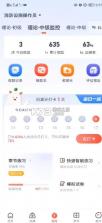 优路教育 v6.3.19 app官方下载最新版本 截图