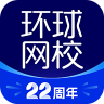 环球网校 v7.11.36 官方正版app