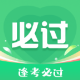 考必过题库appv2.1.1