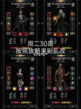 地下城堡2 v2.7.51 折扣端 截图