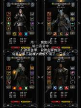 地下城堡2 v2.7.51 折扣端 截图