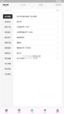 考必过题库 v2.1.1 app 截图
