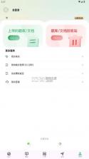 考必过题库 v2.1.1 app 截图