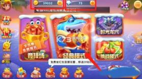 波克捕鱼 v7.12.11 达人水浒传版 截图