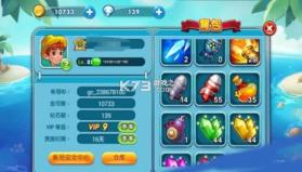 波克捕鱼 v7.12.11 达人水浒传版 截图