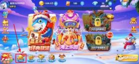 波克捕鱼 v7.12.11 九游版最新版 截图