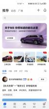 问界aito汽车 v2.0.6.301 app 截图