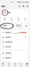 问界aito汽车 v2.0.6.301 app 截图