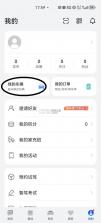 问界aito汽车 v2.0.6.301 app 截图